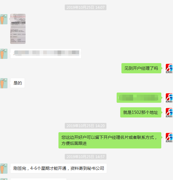 香港公司开户