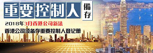 香港公司账户