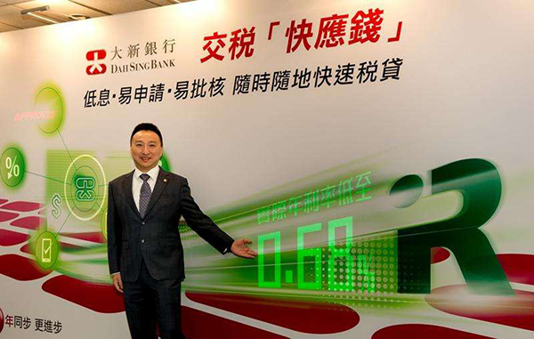 香港大新银行开户