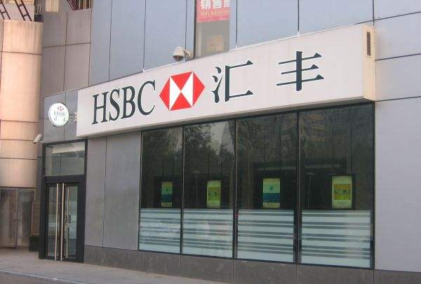 香港银行开户，汇丰银行开户