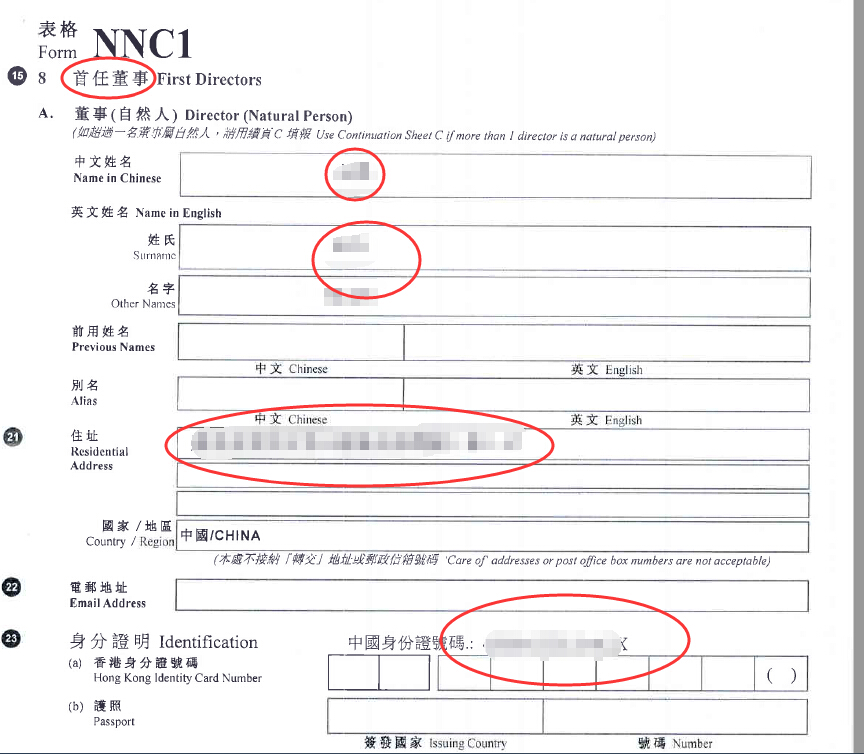 香港公司开户