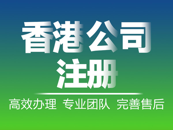 香港银行开户