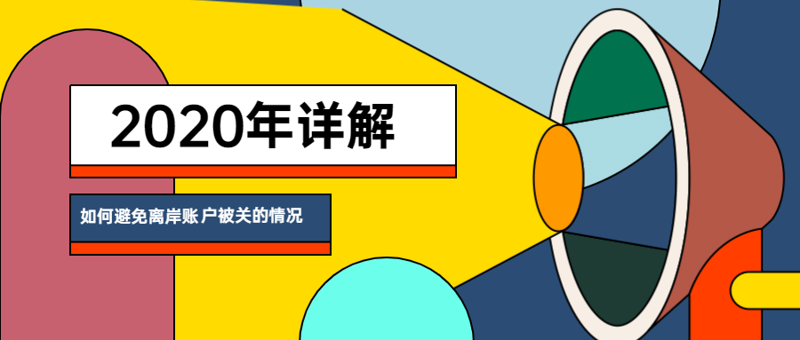 香港银行开户