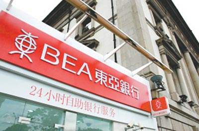 香港东亚银行开户要求