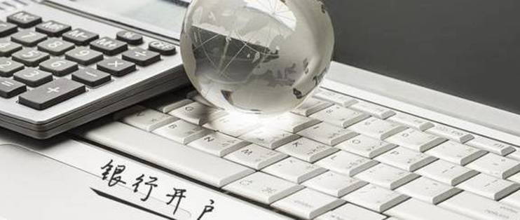 香港银行开户