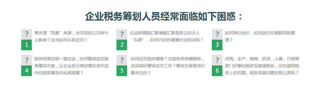 税收筹划.jpg