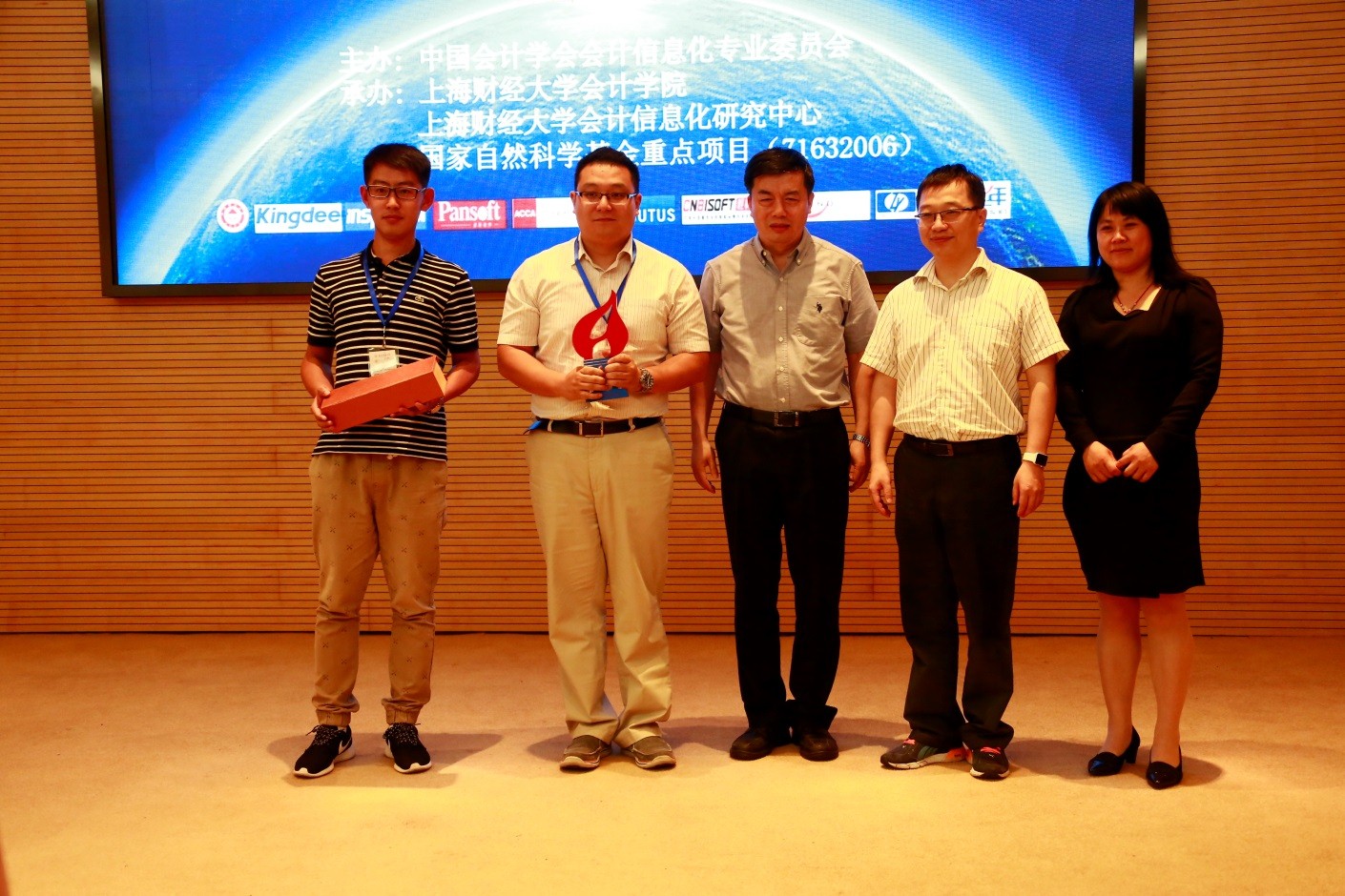中国会计学会全国信息化学术年会召开
