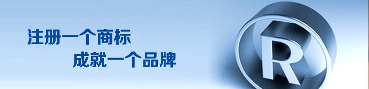 商标注册.jpg