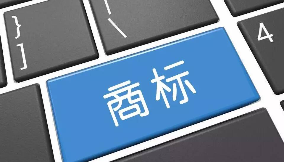 商标注册.jpg
